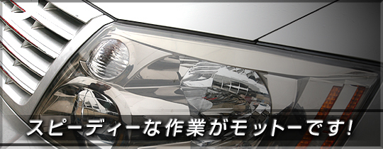 リア バンパー 塗装 豊明市 FRP 車